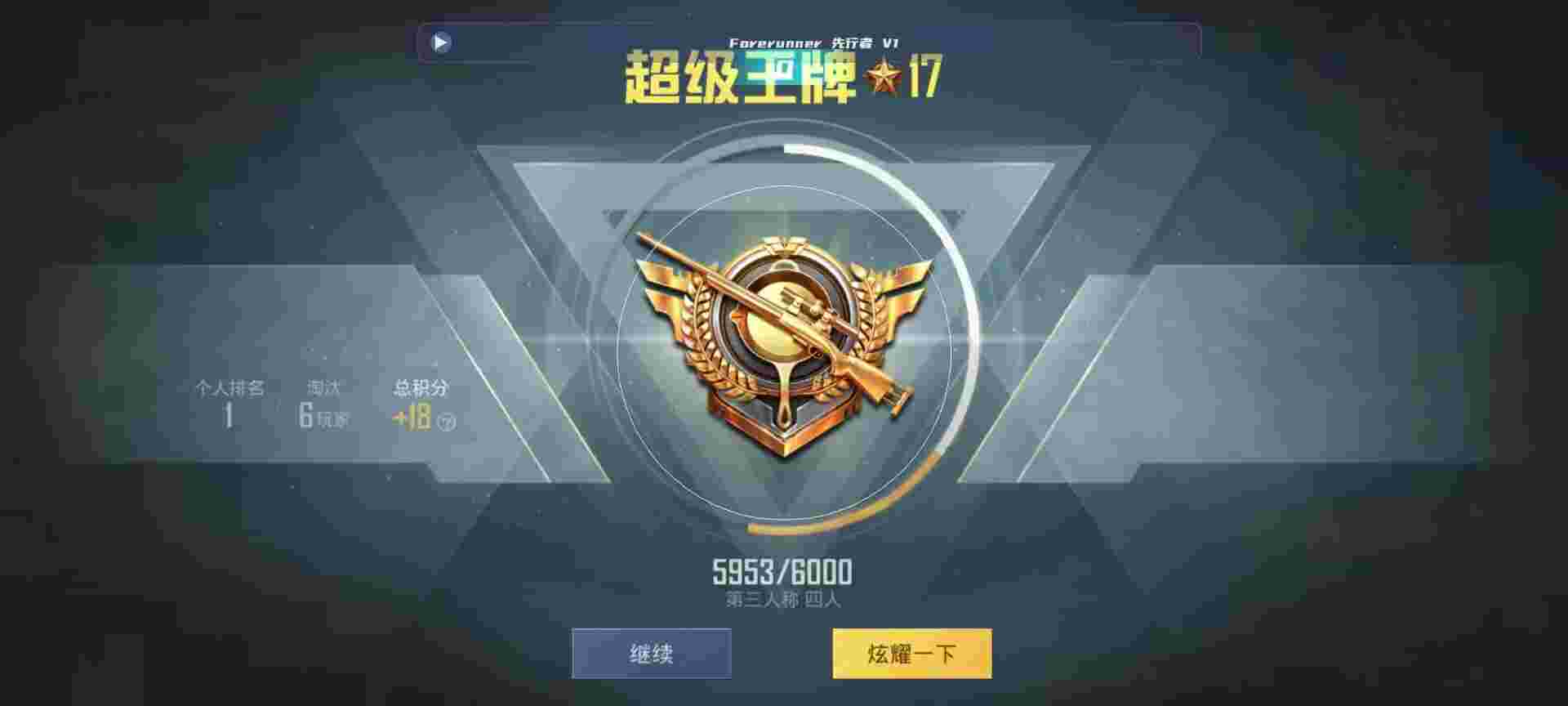 和平精英鸡腿辅助自瞄 - 三角洲第一通天代辅助预览图